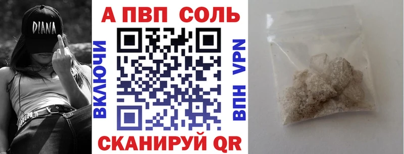 Alpha PVP Соль  Тарко-Сале 